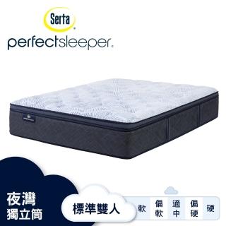 【Serta 美國舒達床墊】Perfect Sleeper 夜灣記憶獨立筒床墊-標準雙人5x6.2尺(加拿大原裝進口)