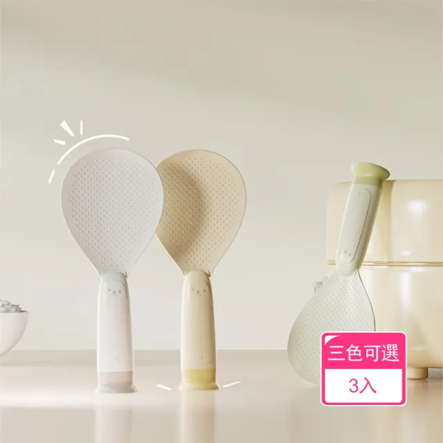 【Dagebeno荷生活】PP材質耐高溫小熊造型吸盤可站立飯勺 防沾黏飯匙(3入)