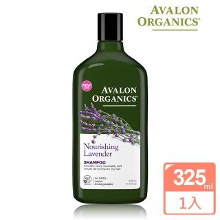 【AVALON ORGANICS】薰衣草滋潤精油洗髮精(325ml/11oz)