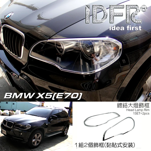 IDFR BMW X5 E70 2006~2010 鍍鉻銀 前燈框 頭燈框 飾貼(BMW X5 E70 車身改裝 鍍鉻配件)