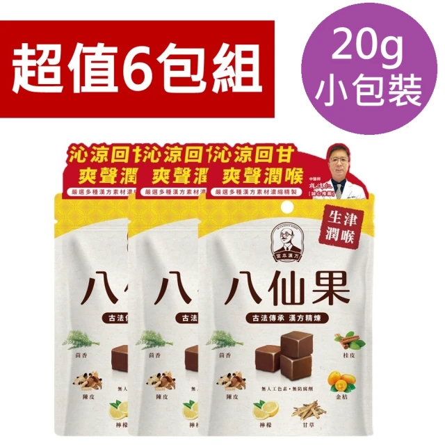 Comvita 康維他 UMF™10+麥蘆卡蜂蜜黑加侖潤喉糖