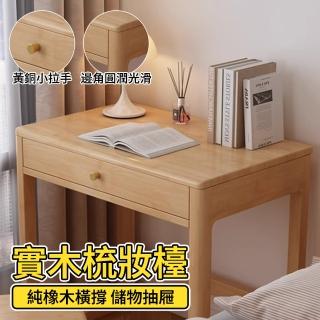 【寧樂】書桌電腦桌梳妝臺辦公桌北歐實木白色小戶型長現代簡約學習桌(實木材質)