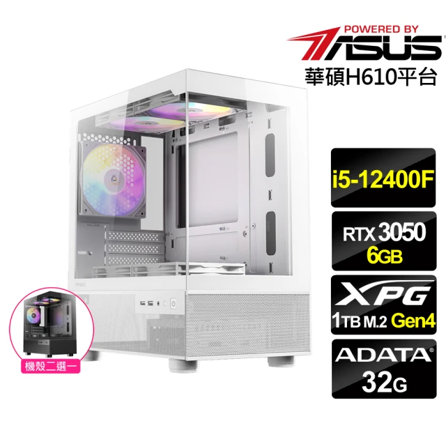 華碩平台 i5六核GeForce RTX 3050{雲天俠王