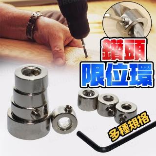 【kurumapop】木工鑽頭限位環3-16mm(鑽頭定位器/不銹鋼定位環/鑽孔深淺定位調整器)