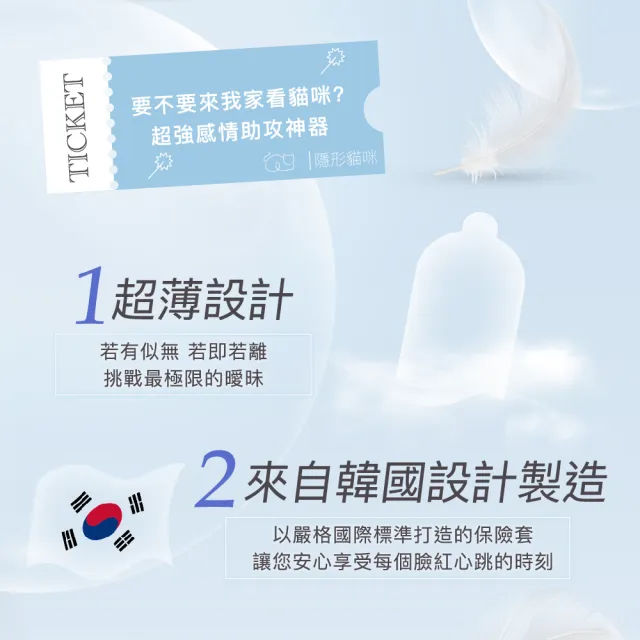 【Unidus 優您事】動物系列保險套-隱形貓咪-超薄型 12入*6盒(共72入)