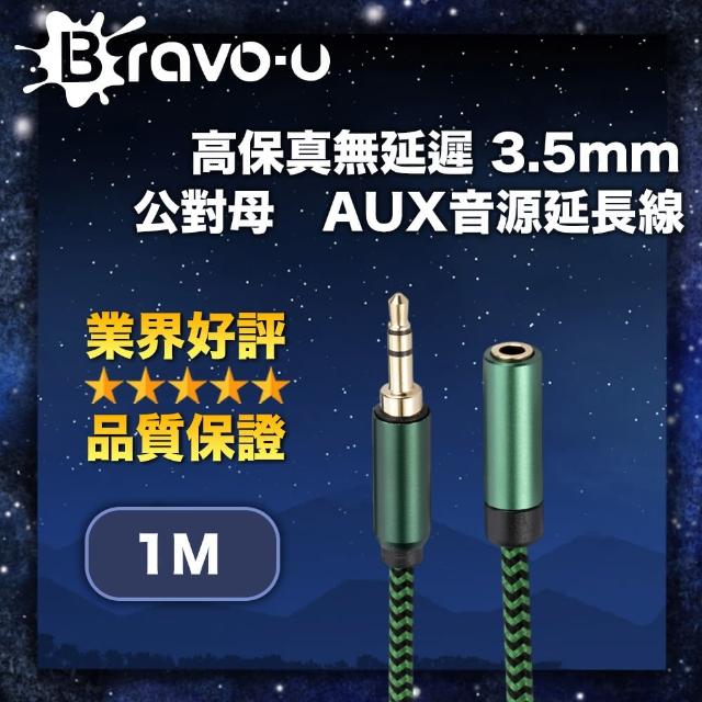 【Bravo-u】高保真無延遲 3.5mm 公對母 AUX音源延長線(1M)