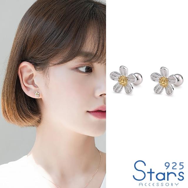 【925 STARS】999千足銀仙氣花朵造型球針耳釘(999千足銀耳釘 花朵耳釘 球針耳釘)