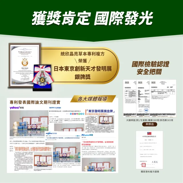 【統欣生技】TX-游離型專利葉黃素液態膠囊 1入組(30粒/入-全素可食)