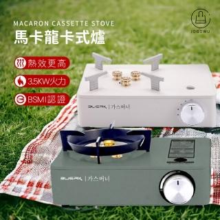 【Jo Go Wu】型錄-馬卡龍卡式爐(防風款/迷你卡式爐/戶外露營/烤肉/瓦斯爐/登山爐)