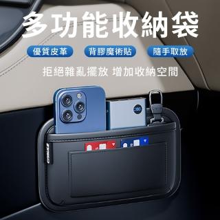 【Dep】汽車用座椅縫隙皮革收納袋 車載多功能掛式置物袋 正/副駕駛位掛式儲物袋 汽車收納