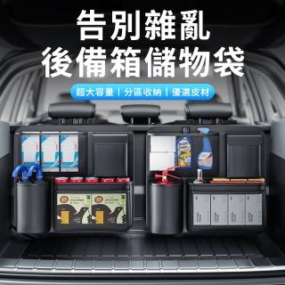 【Dep】汽車後備箱收納袋 SUV車載座椅背掛袋 多功能儲物網 防水耐髒車內置物袋 椅背置物袋 車廂置物袋