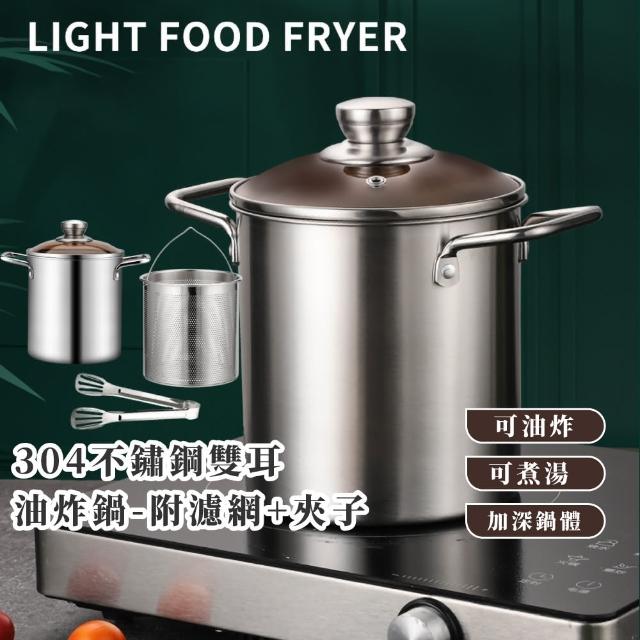 【家用廚具】304不鏽鋼雙耳油炸鍋-附濾網+夾子(油鍋 湯鍋 電磁爐 深鍋 瀝水網 燒烤夾 炸物夾 快煮鍋子)