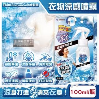 【日本Kobayashi小林製藥】夏日消暑衣物用清涼感噴霧100ml/瓶-超爽薄荷(衣物降溫清香戶外運動除汗臭露營)