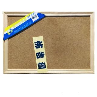 【鐵人】30x45cm 雙面軟木板公佈欄(公告 記事 學校 辦公)
