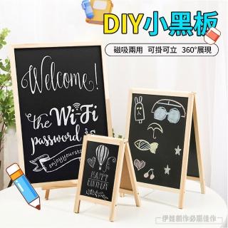 【伊德萊斯】實木磁性黑板 兩用廣告看板 30*40cm(商用小黑板 寫字板 告示板)