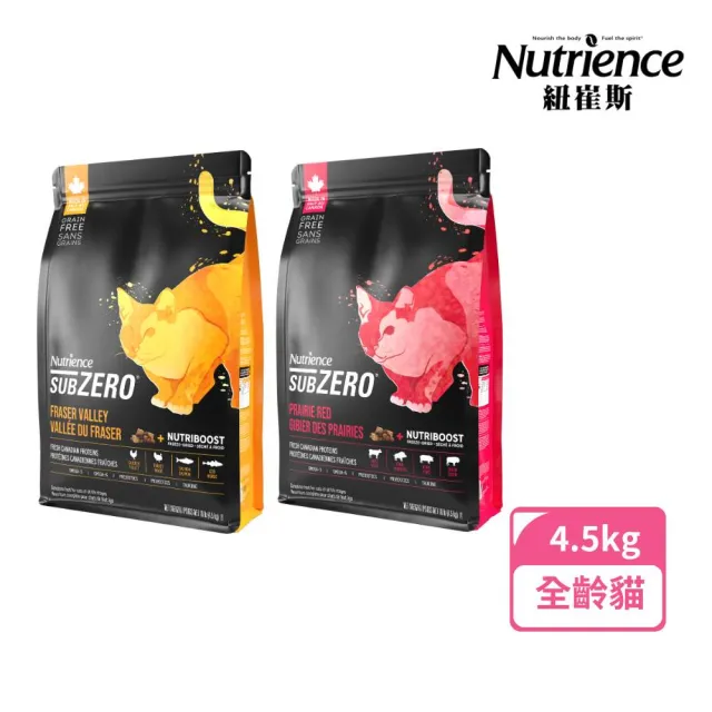 【Nutrience 紐崔斯】黑鑽頂極無穀貓+凍乾系列4.5kg(成貓飼料/全齡貓飼料/添加益生菌/WDJ)