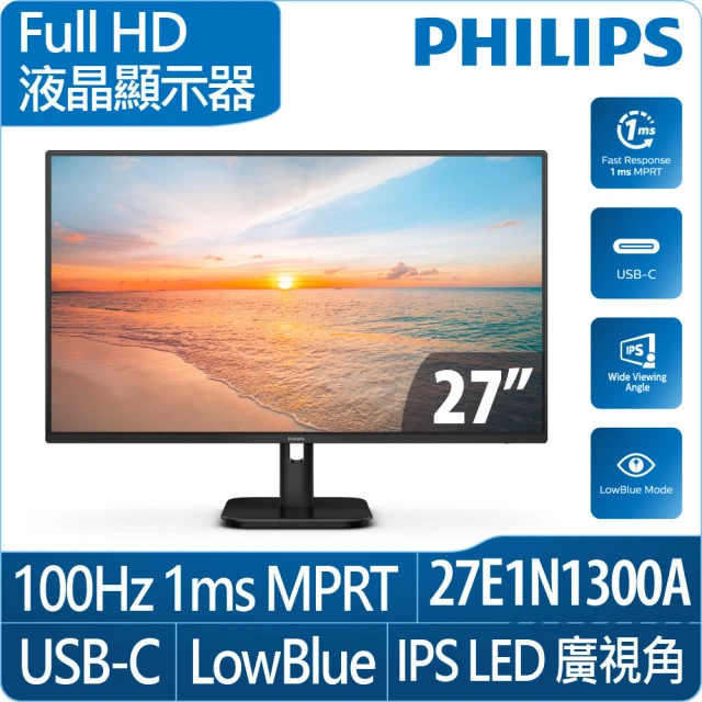 Philips 飛利浦 27E1N1300A 27型 100Hz 美型螢幕(IPS/FHD/HDMI/4ms/抗藍光/零閃屏)