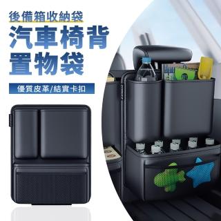 【Dep】汽車後備箱靠背收納袋 懸掛多功能置物袋 SUV車載座椅背掛袋 兩廂儲物袋通用收納箱 車廂椅背置物袋