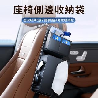 【Dep】汽車座椅側面紙巾盒 副駕駛座位掛式抽紙 車載多功能收納袋 懸掛多功能置物袋 椅背收納袋