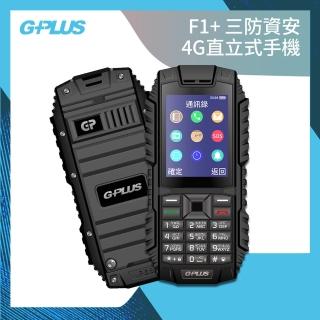 【G-PLUS 拓勤】F1+ 三防資安4G直立式手機Type-C