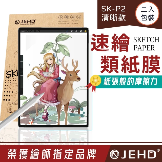 JEHD 11吋 iPad Air 2024 M2適用 清晰款類紙膜-二入組