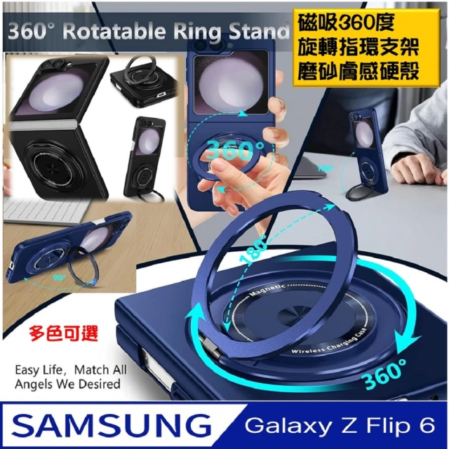 ACE_CASE Samsung Galaxy Z Flip6 磨砂膚感360度旋轉磁吸指環支架手機殼保護殼保護套(防摔)