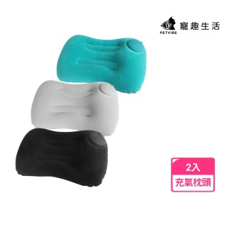 【Petvibe】按壓式充氣枕2入(午睡枕/露營枕頭/趴睡枕/自動充氣枕/充氣枕頭/旅行枕/靠枕/抱枕)