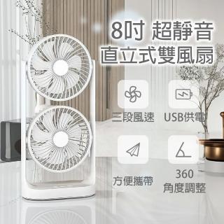 【APEX】8吋超靜音直立式USB雙風扇(桌上型風扇 靜音風扇 USB風扇 直立扇)
