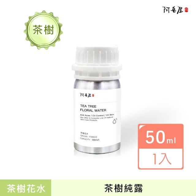 【阿皂屋】茶樹花水 50ml(化妝水、純露)