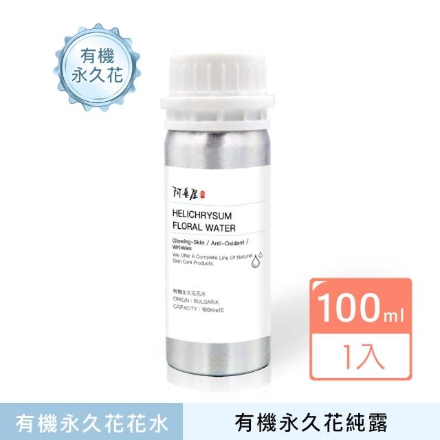 【阿皂屋】有機永久花花水 100ml(化妝水、純露)