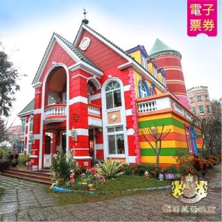 【歐莉葉荷城堡】2人一泊一食住宿券(南投埔里)