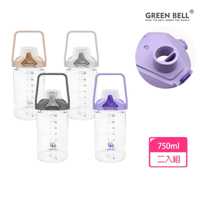 【GREEN BELL 綠貝】超值2入組 手提輕透胖胖水壺750ml(提把 戶外 運動水壺 大容量 直飲 吸飲)