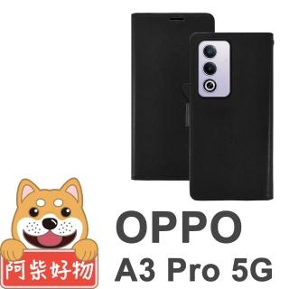 【阿柴好物】OPPO A3 Pro 5G 時尚蛇皮紋前扣磁吸皮套