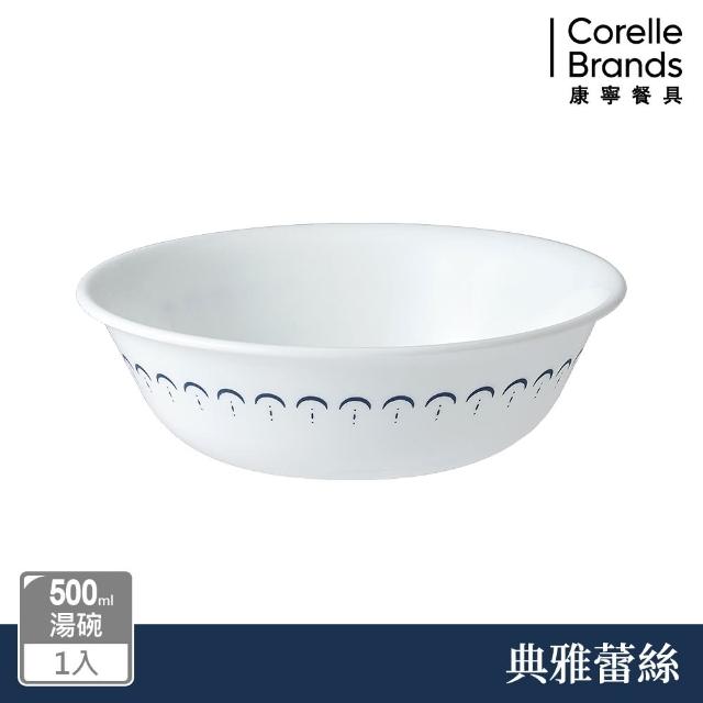 【CorelleBrands 康寧餐具】典雅蕾絲500ml湯碗