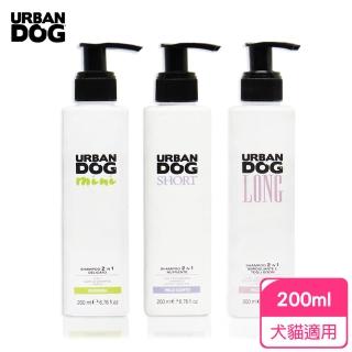 【URBANDOG】城市系列 寵物2合1沐浴乳 200ml