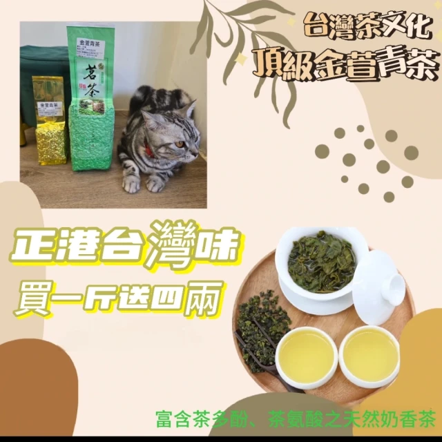 茶好玩 猛南烏龍 一斤醇享組(150g/包-4包組) 推薦