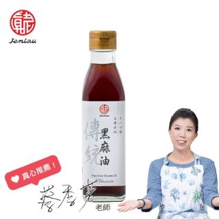 【真老麻油】純油磅黑麻油200ml(純黑麻油)