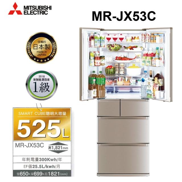 【MITSUBISHI 三菱】525L日製一級能效變頻六門冰箱(MR-JX53C-N-C2  玫瑰金)
