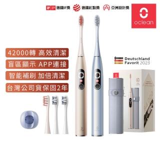 【Oclean 歐可林】X Pro Digital旗艦版APP觸控智慧音波電動牙刷-套裝組(兩色可選)