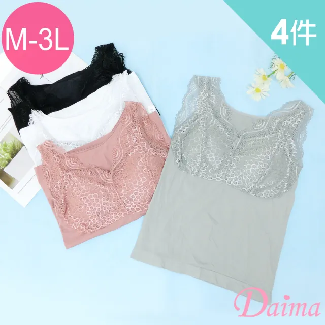 【Daima 黛瑪】4件組 石墨烯 M-XXXL蕾絲拼接無縫美胸內衣