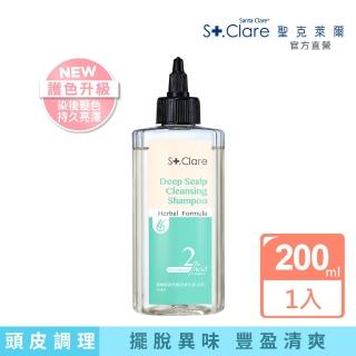 【St.Clare 聖克萊爾】高機能護色頭皮淨化液200ml(涼感)