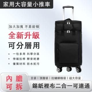 【優品】可折疊保溫購物車 拉桿購物車 折疊購物車 買菜車 購物車 菜籃車(加厚內膽 防水保溫 可拆卸收納)