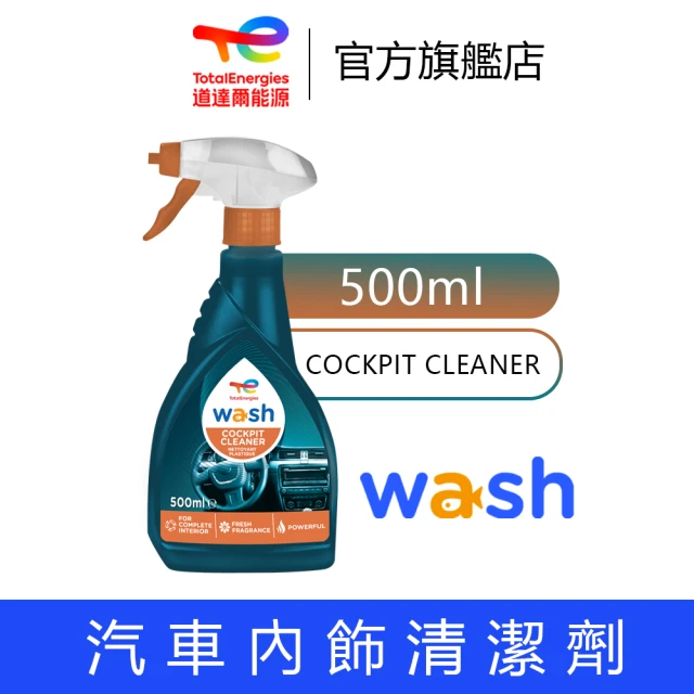 TotalEnergies 道達爾能源 汽車內飾清潔劑 Cockpit Cleaner(內飾、儀表板清潔/提供保護)