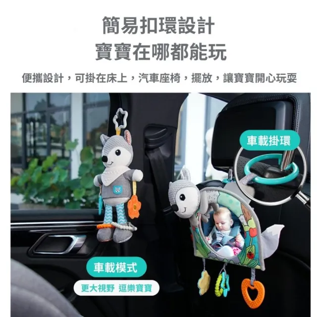 【Giscoo 聚思庫】寶寶觀察鏡玩具 汽車安全座椅玩具(兒童玩具 安撫情緒 有聲玩具 固齒器)