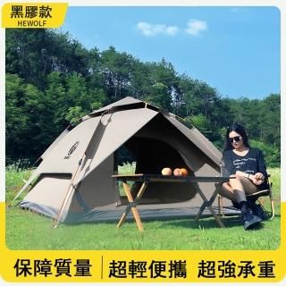 【Felsted】全自動帳篷 戶外登山帳篷 黑膠防曬(帳篷 露營帳篷 沙灘帳篷 野餐帳篷 遮陽帳篷 秒開帳)