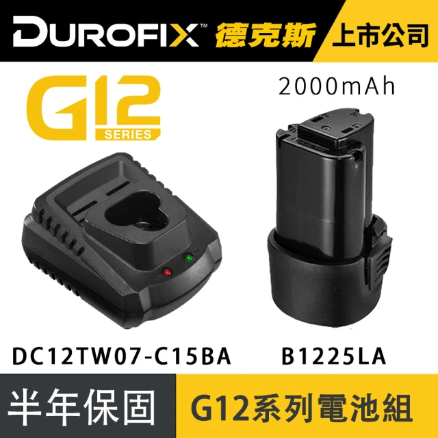 充電電鑽