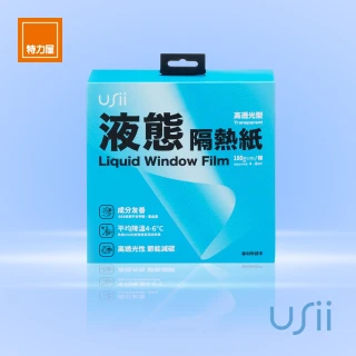 【特力屋】台灣製 USii液態隔熱紙 適用居家玻璃 輕鬆降溫(壁貼/壁紙/牆貼/省電)