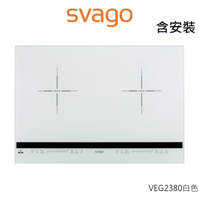 SVAGO 橫式雙口IH感應爐 VEG2380(白色-含原廠安裝)