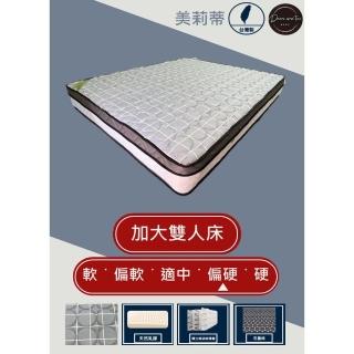 【圓夢小築】石墨烯纖維、天然乳膠、獨立筒床墊(雙人加大6尺-美莉蒂)