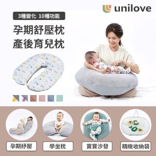 【unilove 官方總代理】Hopo多功能孕哺枕-涼感系列(枕套+枕芯 哺乳枕 月亮枕 睡窩 寶寶沙發 孕婦枕 防溢奶)